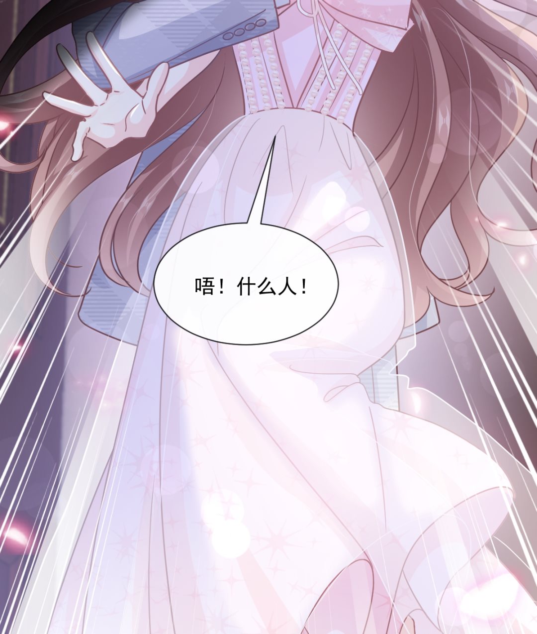霸道总裁轻点爱韩漫全集-第229话  捉奸？！无删减无遮挡章节图片 