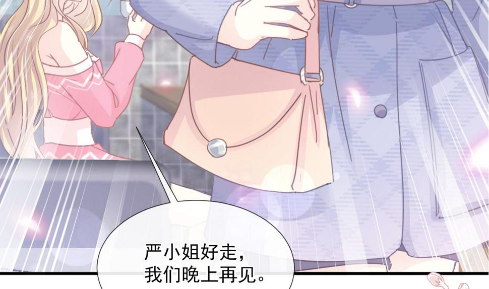 霸道总裁轻点爱韩漫全集-第229话  捉奸？！无删减无遮挡章节图片 