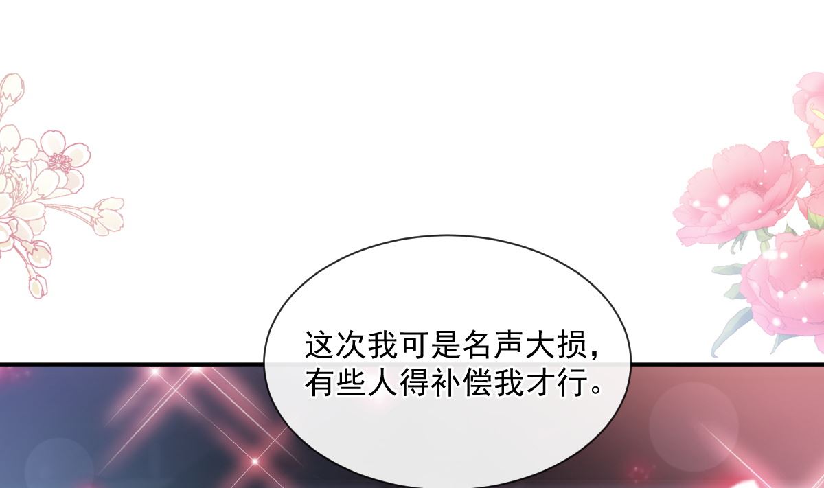 霸道总裁轻点爱韩漫全集-第229话  捉奸？！无删减无遮挡章节图片 