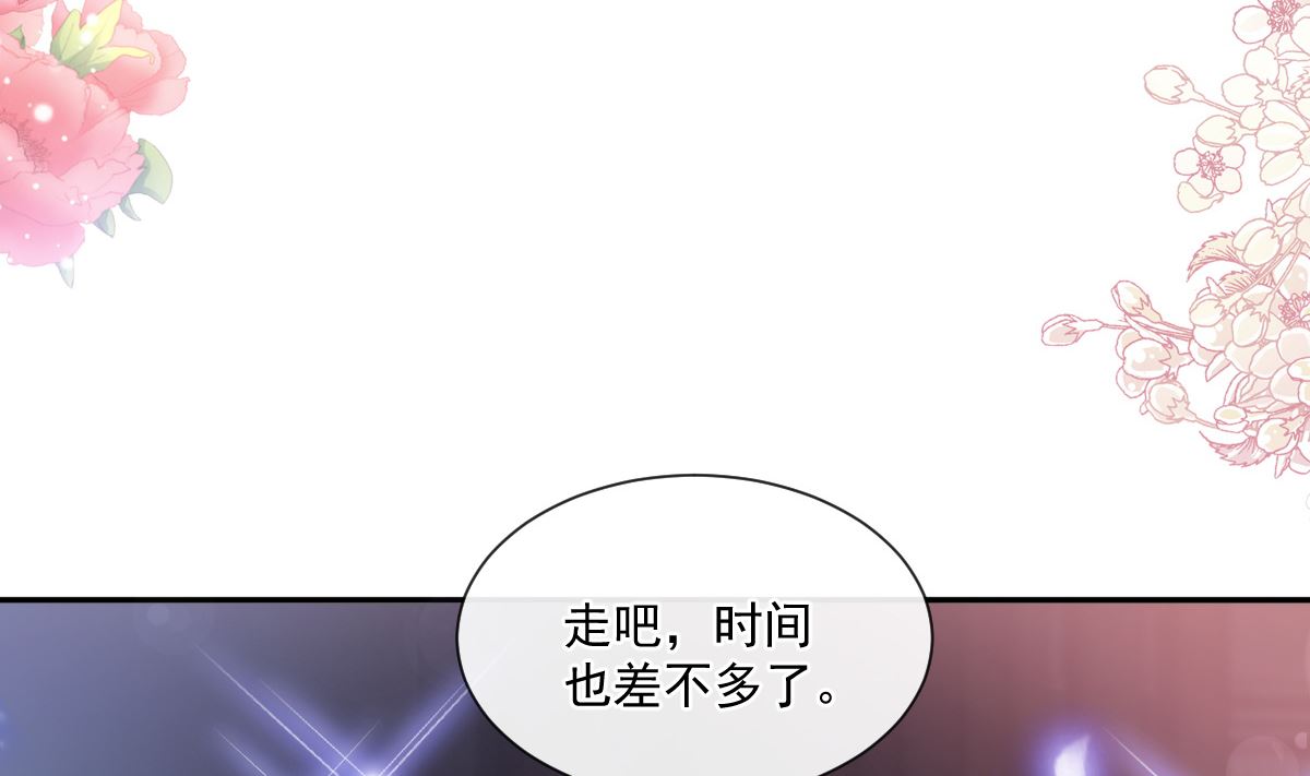 霸道总裁轻点爱韩漫全集-第229话  捉奸？！无删减无遮挡章节图片 