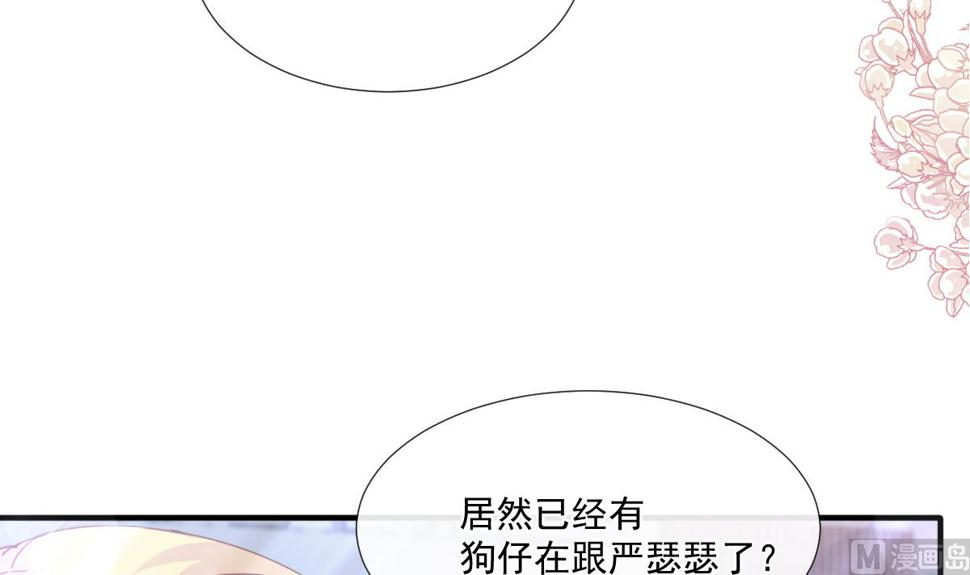 霸道总裁轻点爱韩漫全集-第229话  捉奸？！无删减无遮挡章节图片 