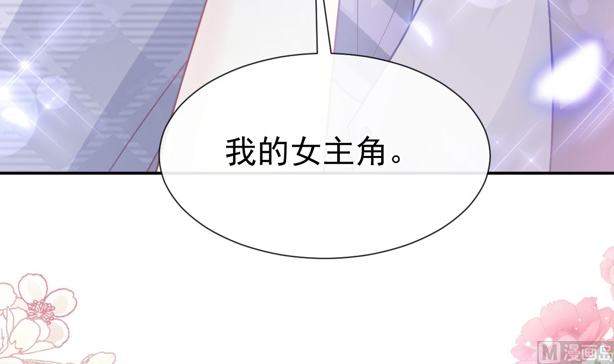霸道总裁轻点爱韩漫全集-第229话  捉奸？！无删减无遮挡章节图片 