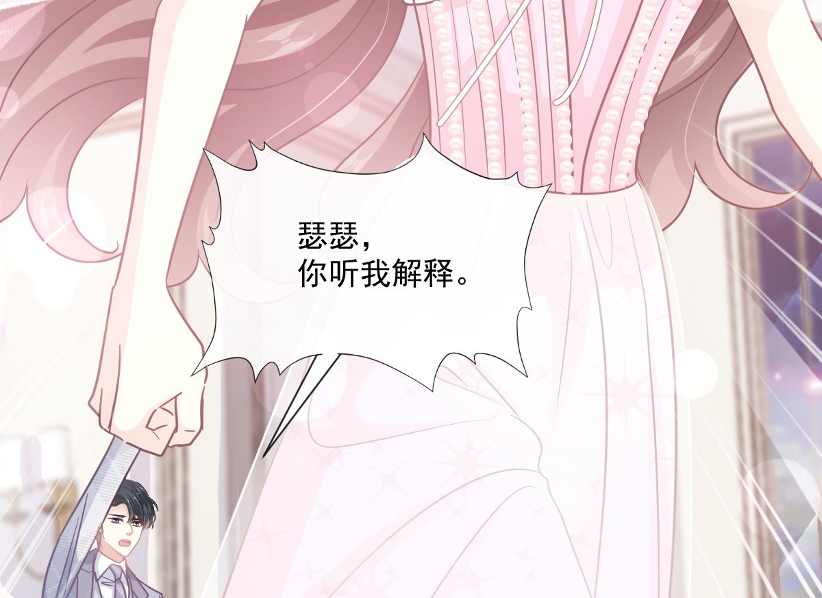 霸道总裁轻点爱韩漫全集-第229话  捉奸？！无删减无遮挡章节图片 