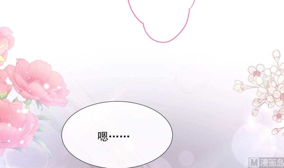 霸道总裁轻点爱韩漫全集-第230话 不想你走无删减无遮挡章节图片 