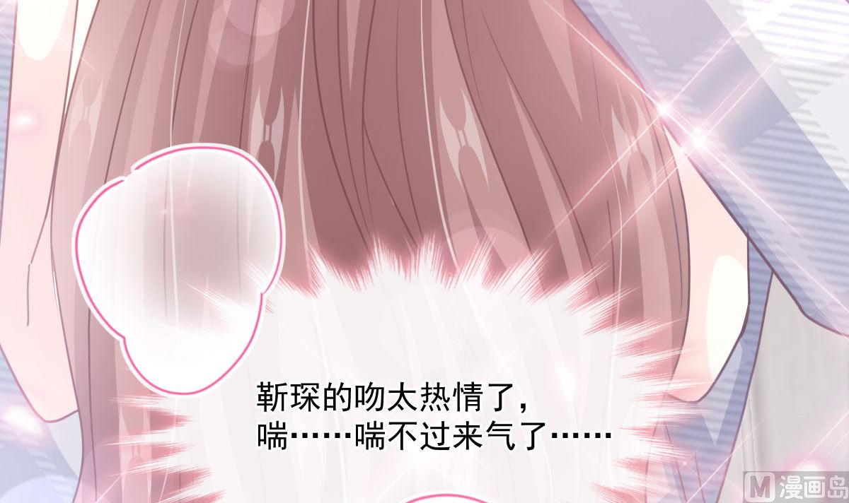 霸道总裁轻点爱韩漫全集-第230话 不想你走无删减无遮挡章节图片 