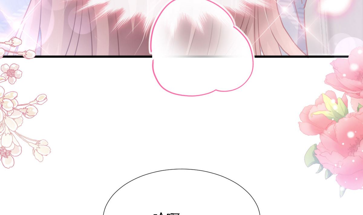 霸道总裁轻点爱韩漫全集-第230话 不想你走无删减无遮挡章节图片 