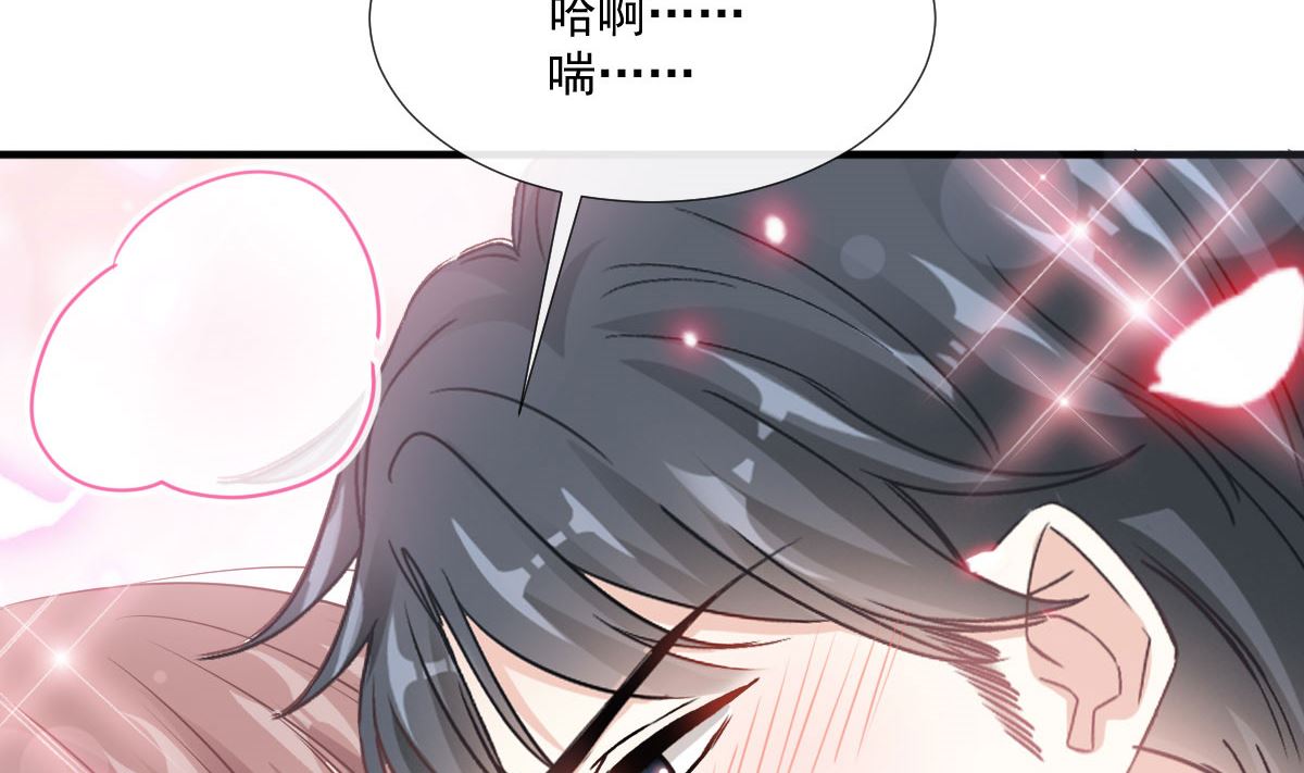 霸道总裁轻点爱韩漫全集-第230话 不想你走无删减无遮挡章节图片 