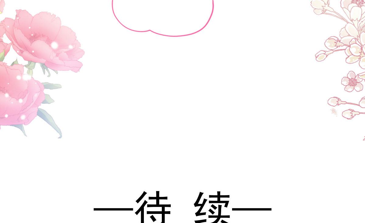霸道总裁轻点爱韩漫全集-第230话 不想你走无删减无遮挡章节图片 