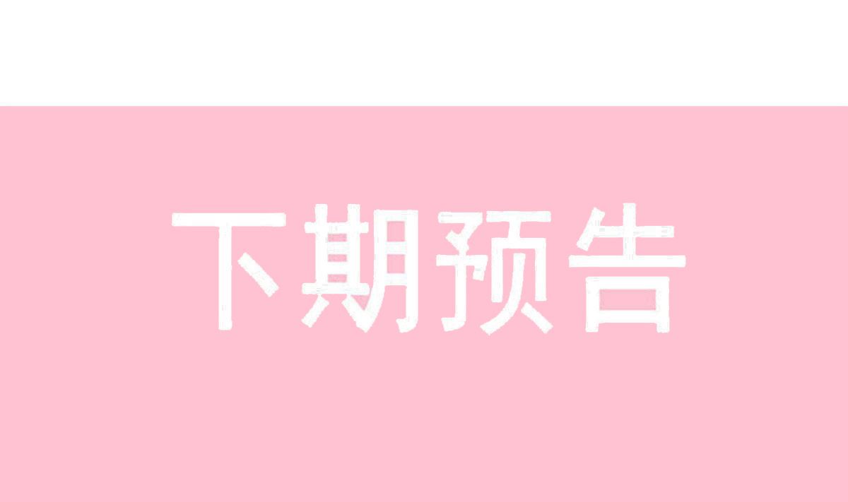 霸道总裁轻点爱韩漫全集-第230话 不想你走无删减无遮挡章节图片 