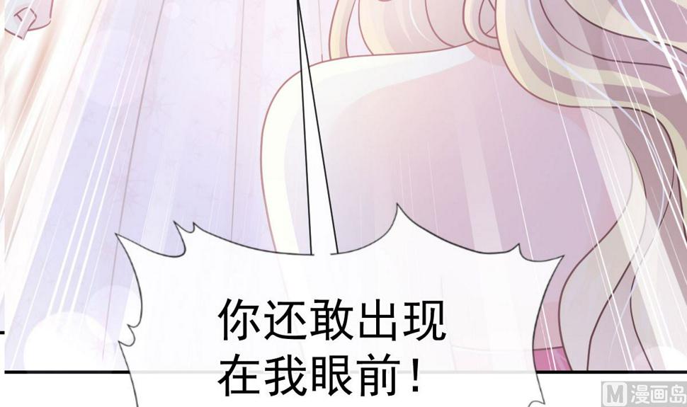 霸道总裁轻点爱韩漫全集-第230话 不想你走无删减无遮挡章节图片 