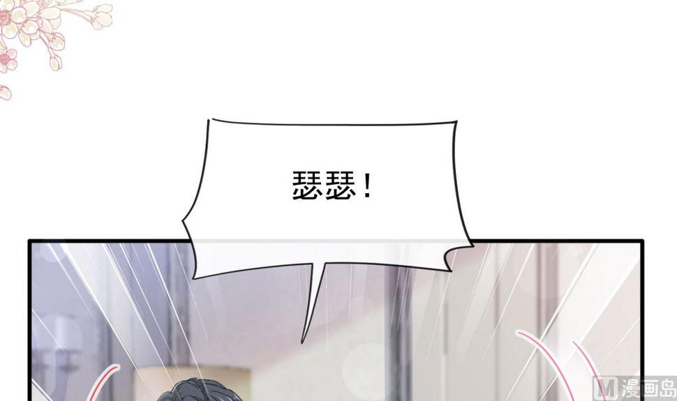 霸道总裁轻点爱韩漫全集-第230话 不想你走无删减无遮挡章节图片 