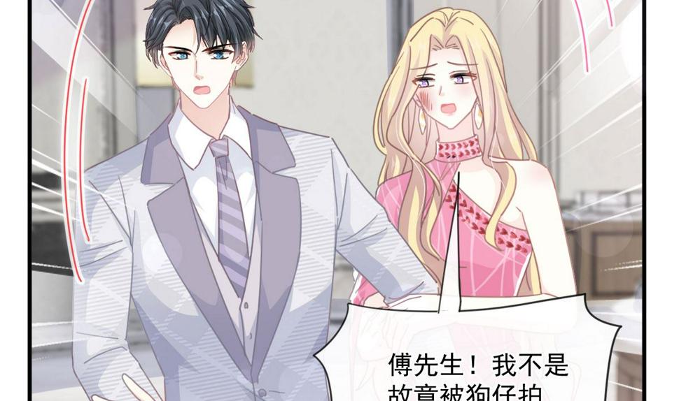 霸道总裁轻点爱韩漫全集-第230话 不想你走无删减无遮挡章节图片 