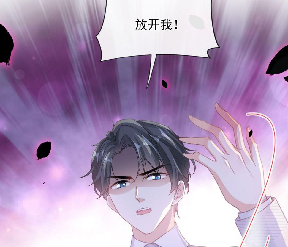 霸道总裁轻点爱韩漫全集-第230话 不想你走无删减无遮挡章节图片 