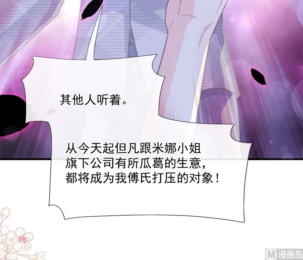 霸道总裁轻点爱韩漫全集-第230话 不想你走无删减无遮挡章节图片 