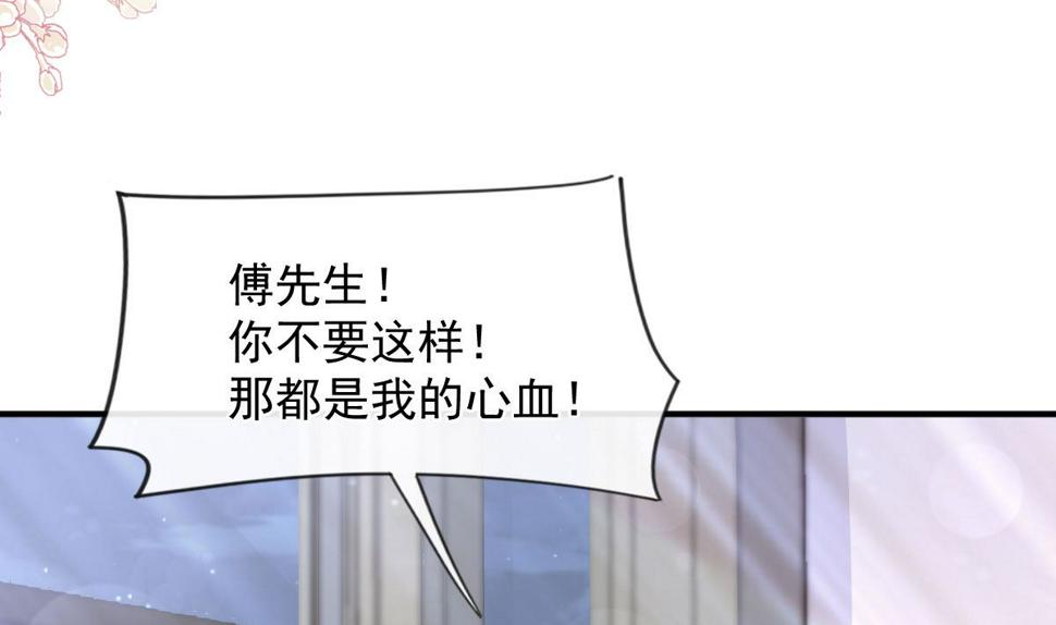 霸道总裁轻点爱韩漫全集-第230话 不想你走无删减无遮挡章节图片 