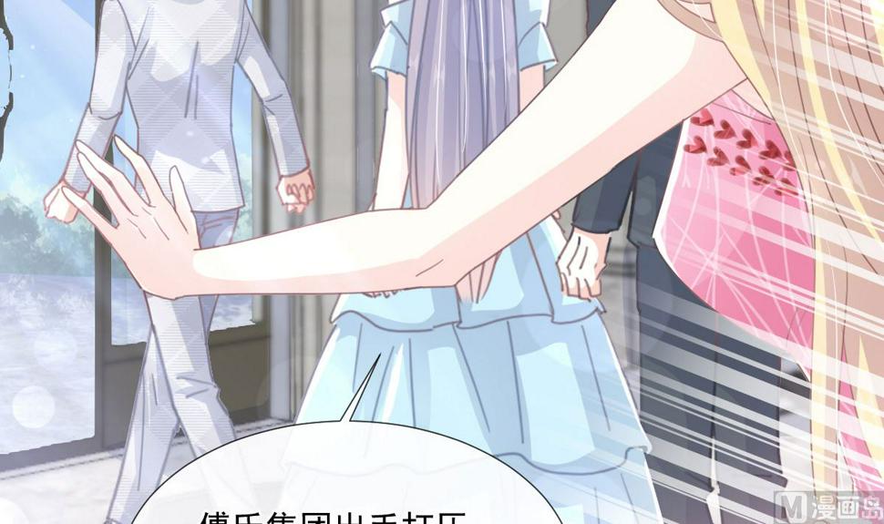 霸道总裁轻点爱韩漫全集-第230话 不想你走无删减无遮挡章节图片 