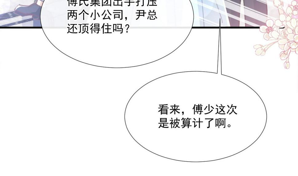 霸道总裁轻点爱韩漫全集-第230话 不想你走无删减无遮挡章节图片 