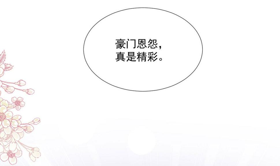 霸道总裁轻点爱韩漫全集-第230话 不想你走无删减无遮挡章节图片 