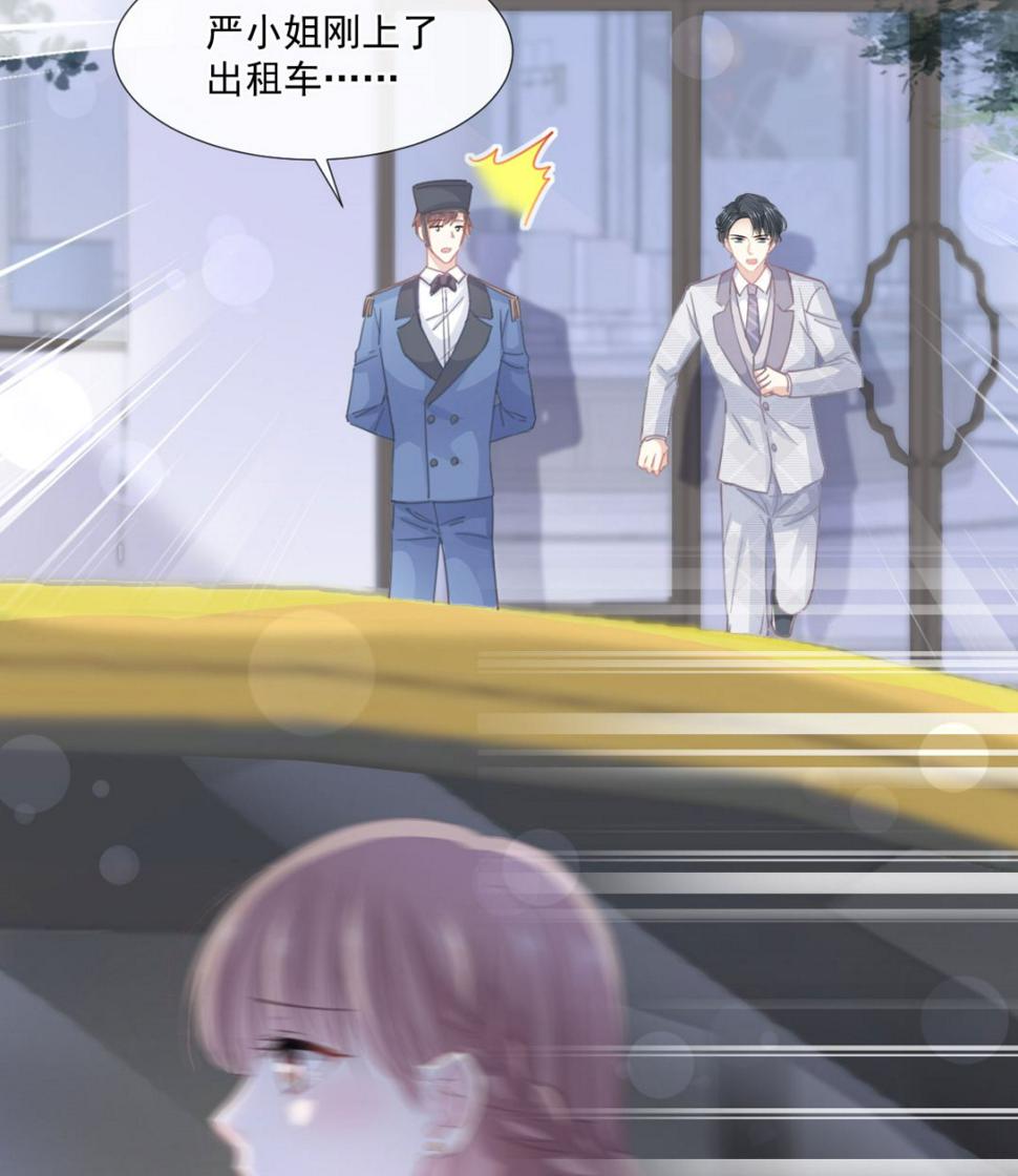 霸道总裁轻点爱韩漫全集-第230话 不想你走无删减无遮挡章节图片 