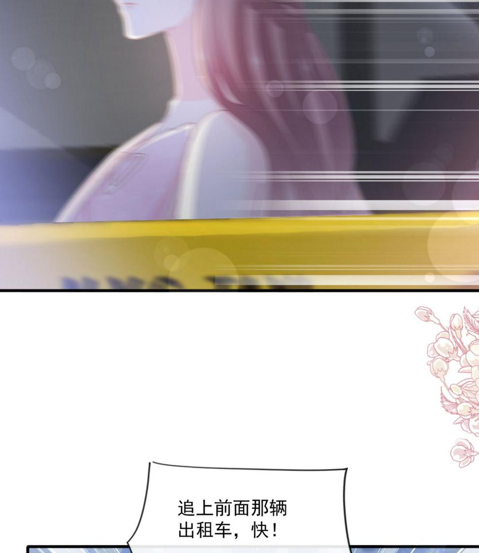 霸道总裁轻点爱韩漫全集-第230话 不想你走无删减无遮挡章节图片 