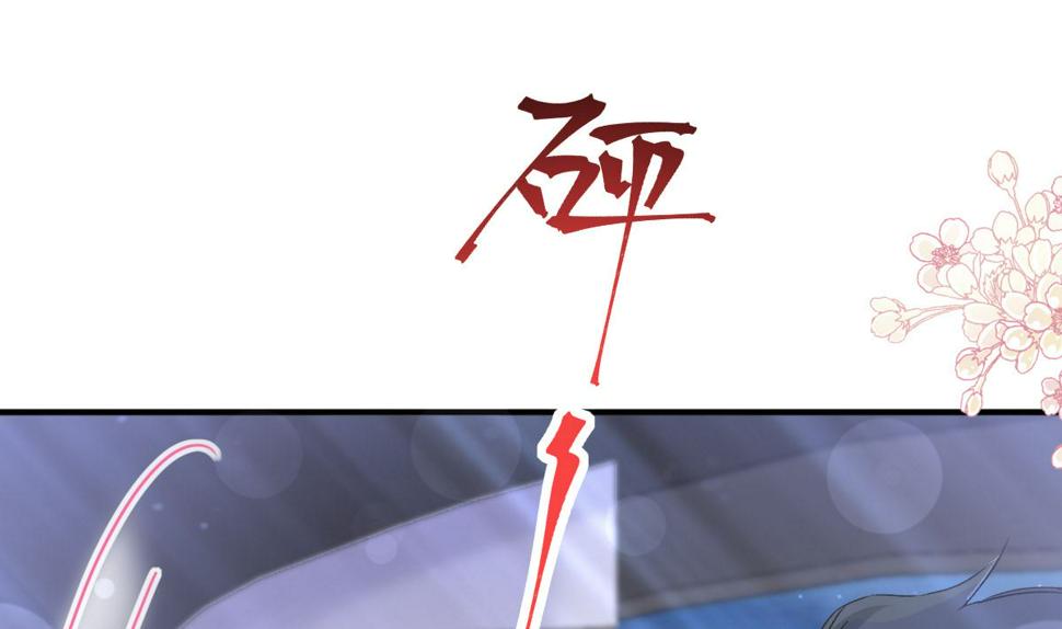 霸道总裁轻点爱韩漫全集-第230话 不想你走无删减无遮挡章节图片 