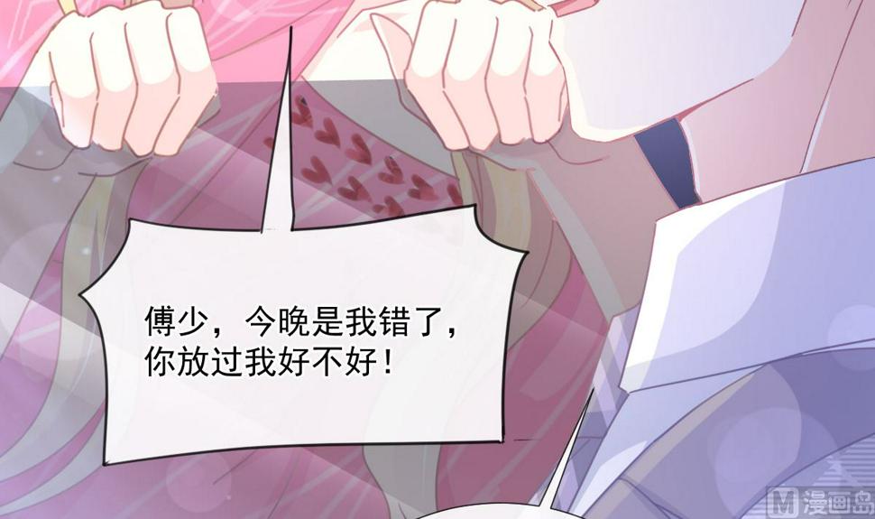 霸道总裁轻点爱韩漫全集-第230话 不想你走无删减无遮挡章节图片 