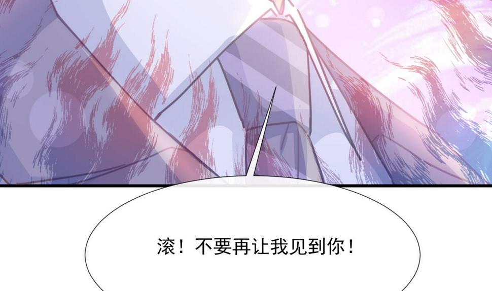 霸道总裁轻点爱韩漫全集-第230话 不想你走无删减无遮挡章节图片 