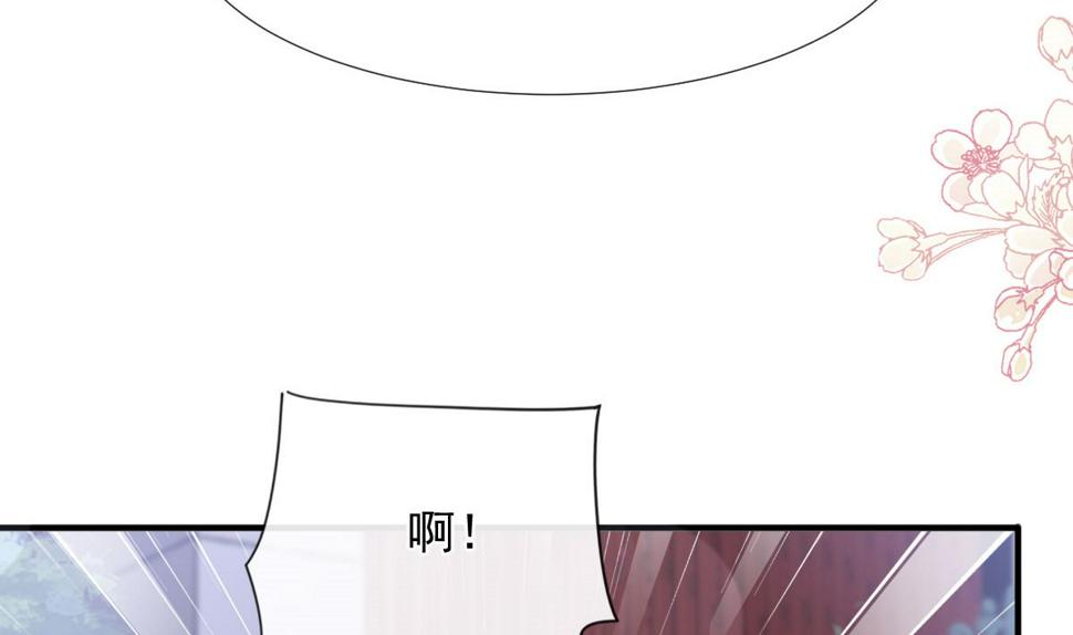 霸道总裁轻点爱韩漫全集-第230话 不想你走无删减无遮挡章节图片 