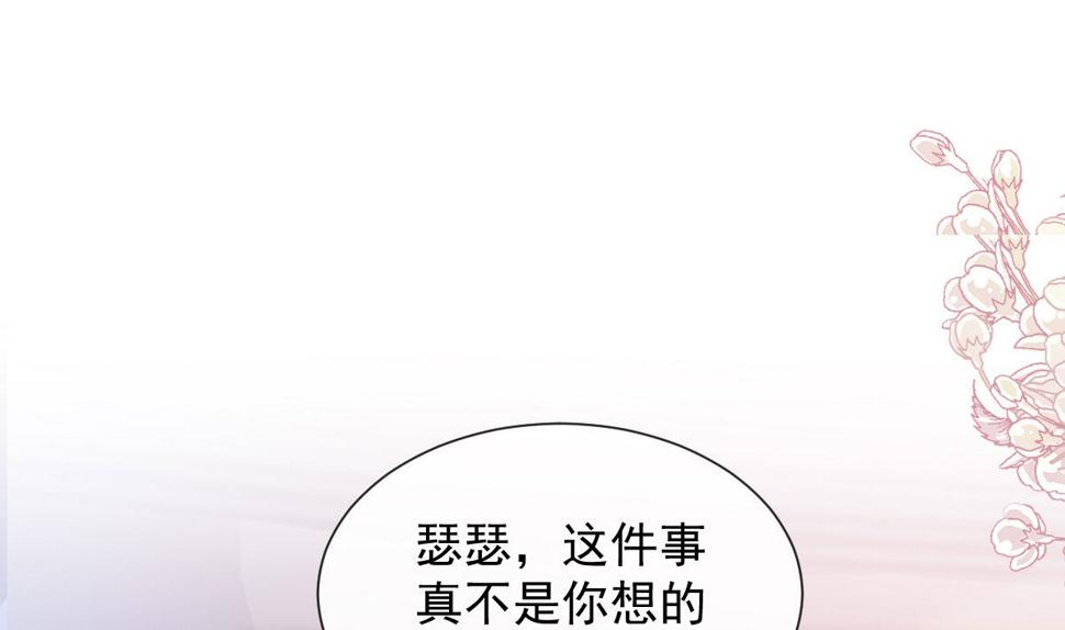 霸道总裁轻点爱韩漫全集-第230话 不想你走无删减无遮挡章节图片 