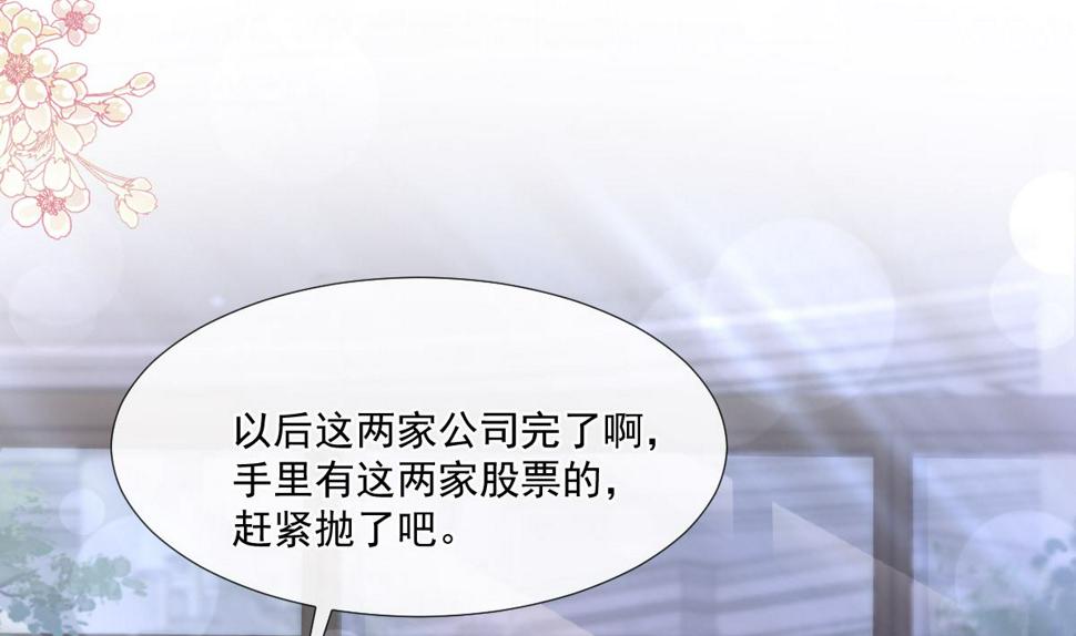 霸道总裁轻点爱韩漫全集-第230话 不想你走无删减无遮挡章节图片 