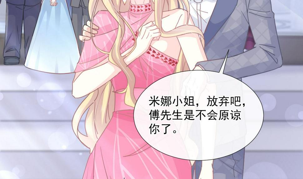 霸道总裁轻点爱韩漫全集-第230话 不想你走无删减无遮挡章节图片 