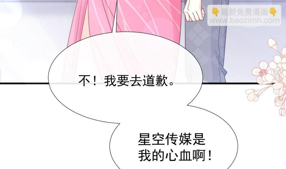 霸道总裁轻点爱韩漫全集-第230话 不想你走无删减无遮挡章节图片 