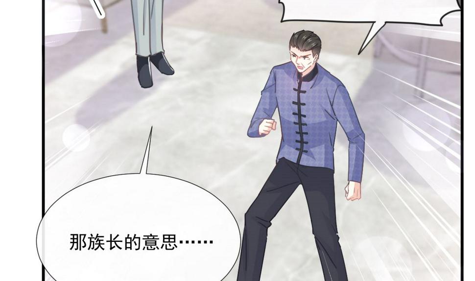霸道总裁轻点爱韩漫全集-第230话 不想你走无删减无遮挡章节图片 