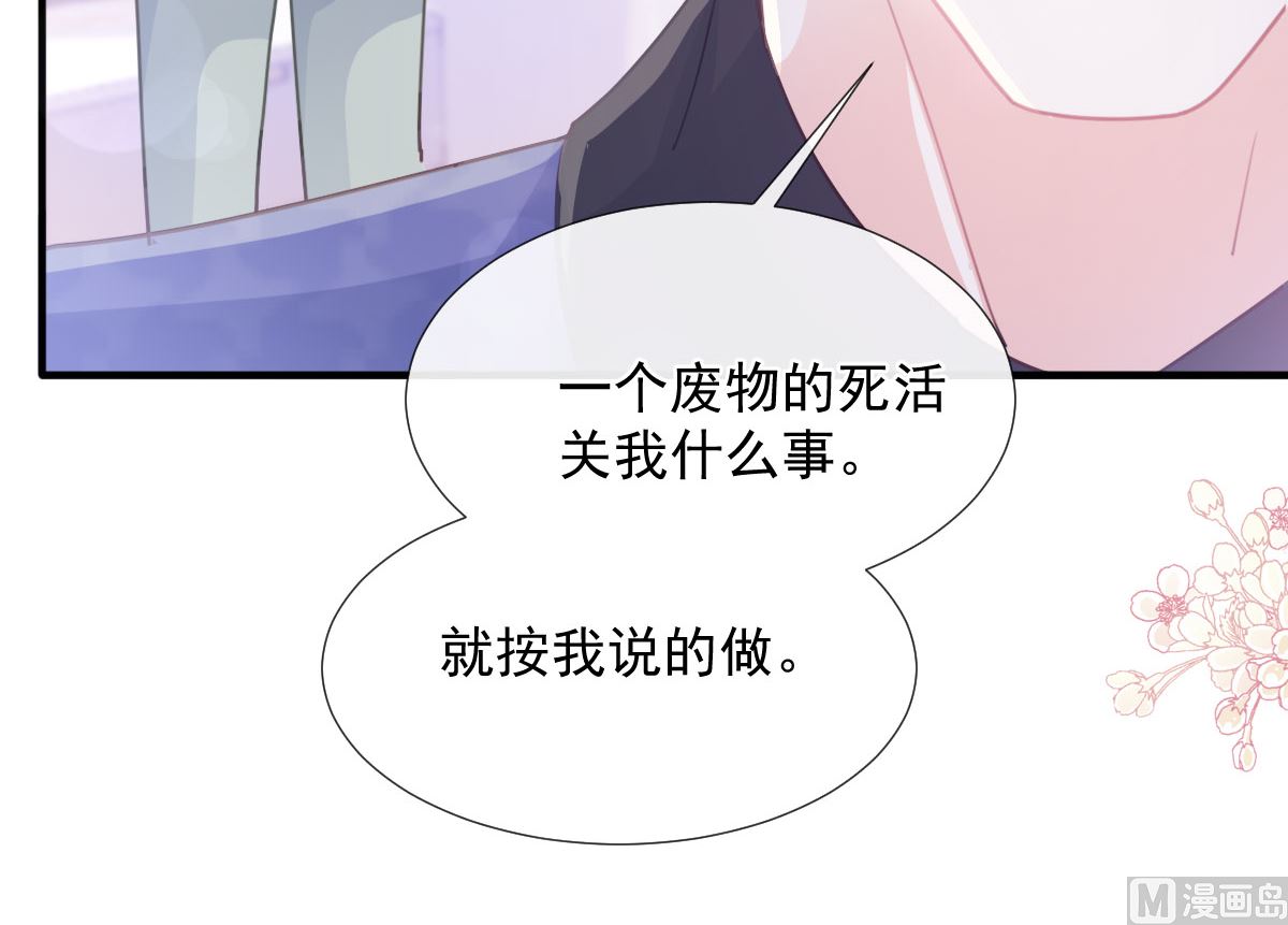 霸道总裁轻点爱韩漫全集-第230话 不想你走无删减无遮挡章节图片 