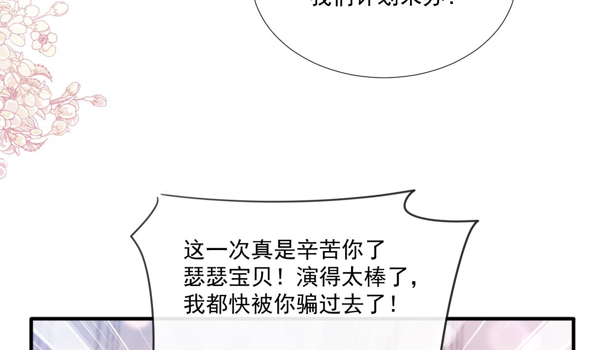 霸道总裁轻点爱韩漫全集-第230话 不想你走无删减无遮挡章节图片 