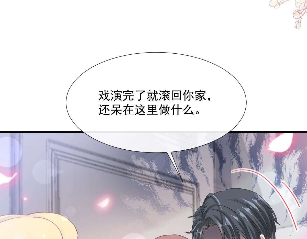 霸道总裁轻点爱韩漫全集-第230话 不想你走无删减无遮挡章节图片 