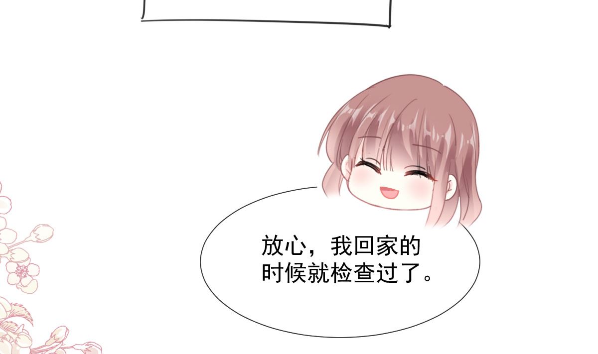 霸道总裁轻点爱韩漫全集-第230话 不想你走无删减无遮挡章节图片 