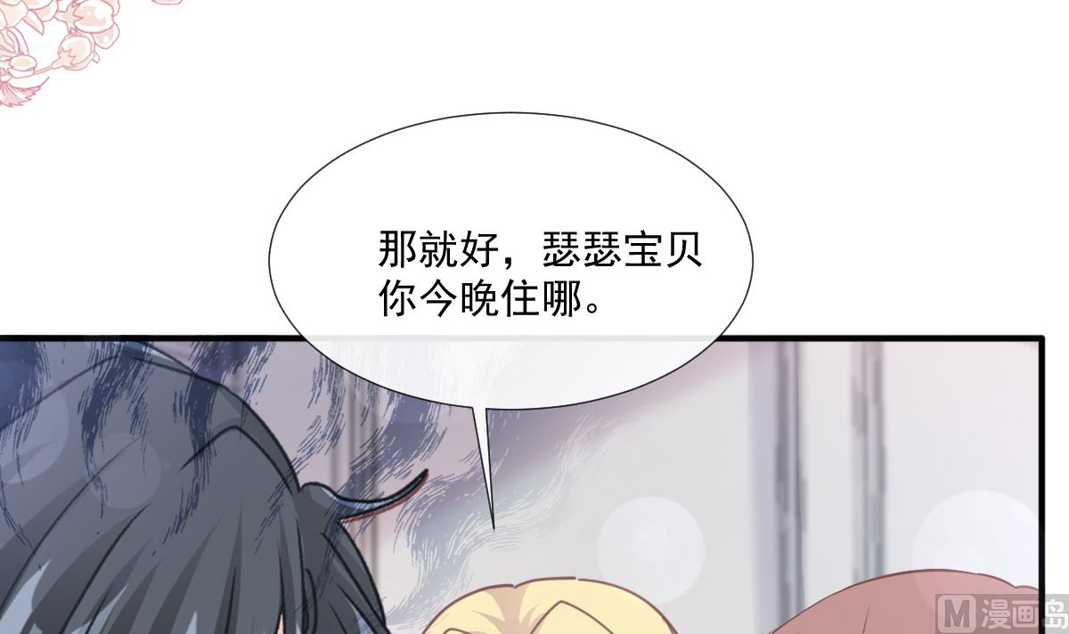 霸道总裁轻点爱韩漫全集-第230话 不想你走无删减无遮挡章节图片 