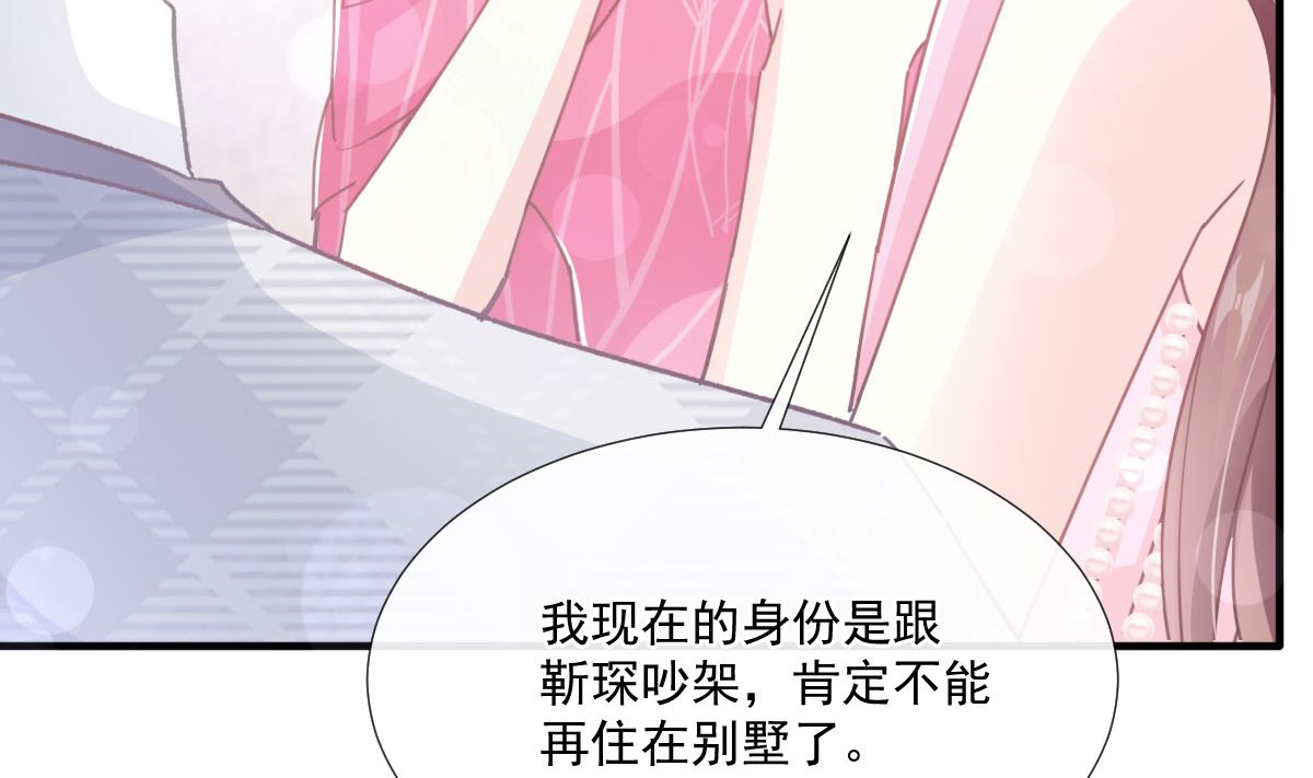 霸道总裁轻点爱韩漫全集-第230话 不想你走无删减无遮挡章节图片 