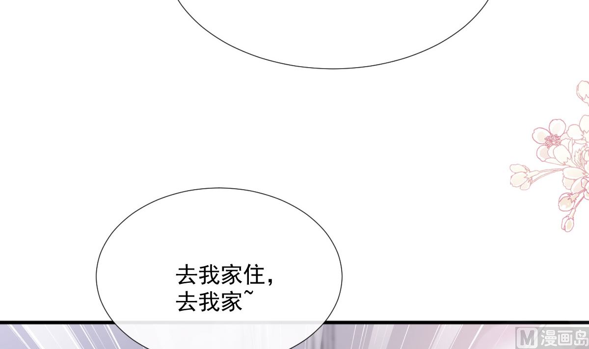 霸道总裁轻点爱韩漫全集-第230话 不想你走无删减无遮挡章节图片 