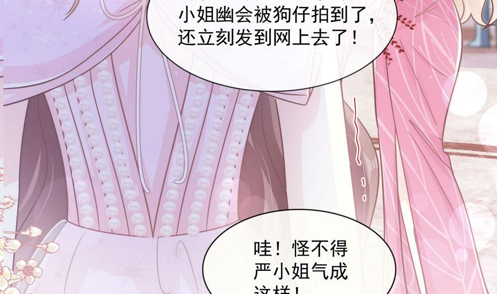 霸道总裁轻点爱韩漫全集-第230话 不想你走无删减无遮挡章节图片 