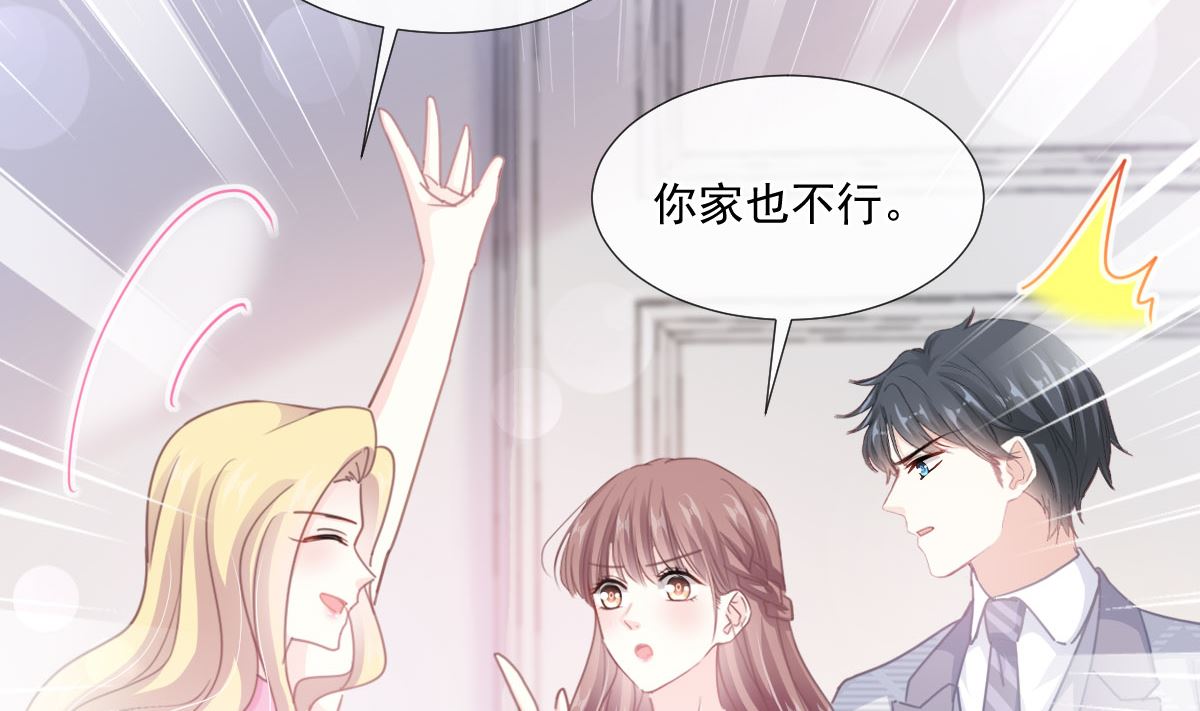 霸道总裁轻点爱韩漫全集-第230话 不想你走无删减无遮挡章节图片 