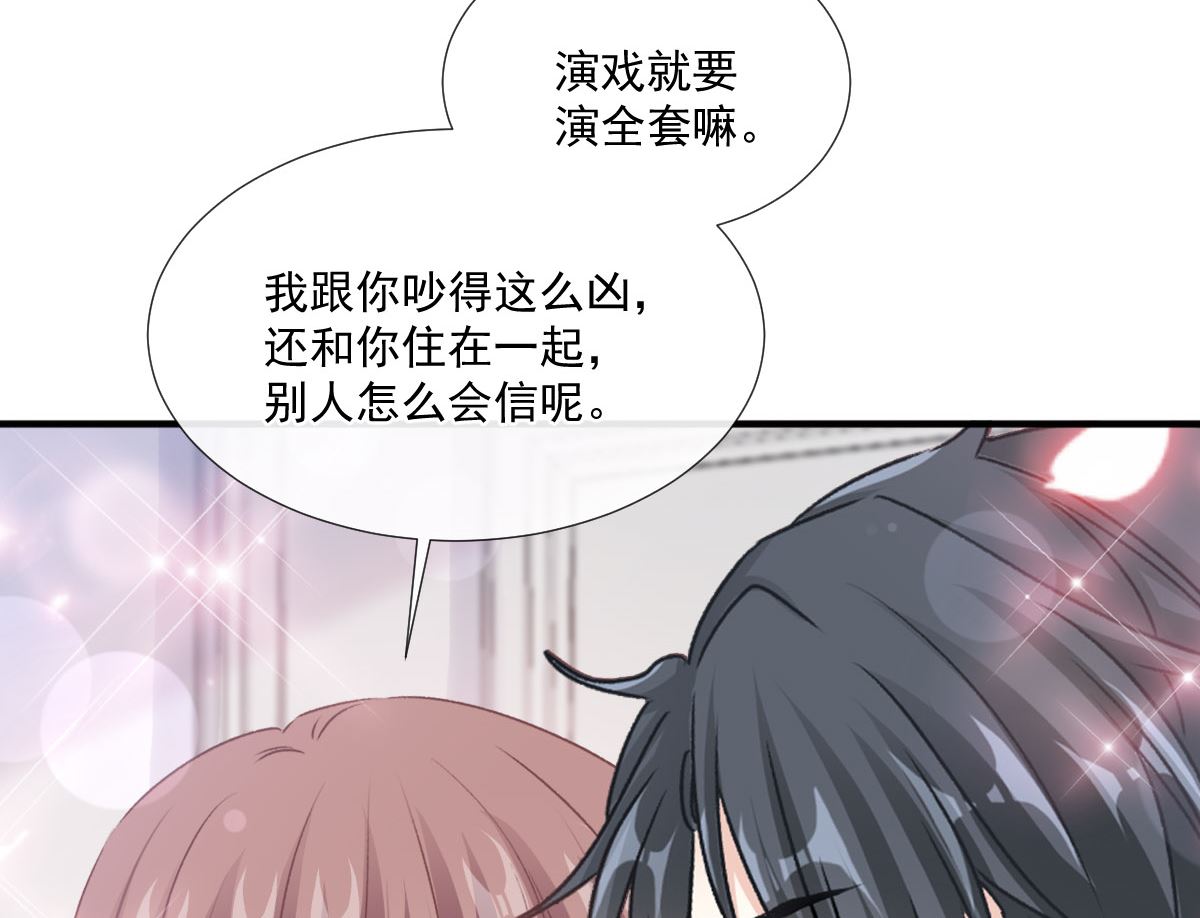 霸道总裁轻点爱韩漫全集-第230话 不想你走无删减无遮挡章节图片 