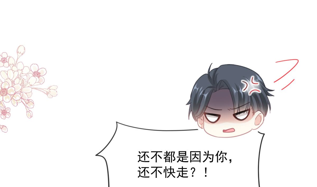 霸道总裁轻点爱韩漫全集-第230话 不想你走无删减无遮挡章节图片 