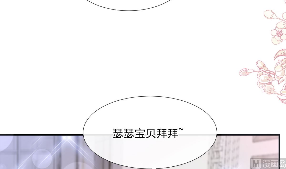 霸道总裁轻点爱韩漫全集-第230话 不想你走无删减无遮挡章节图片 