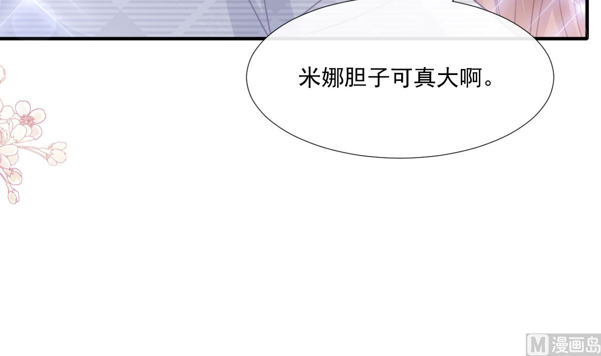 霸道总裁轻点爱韩漫全集-第230话 不想你走无删减无遮挡章节图片 
