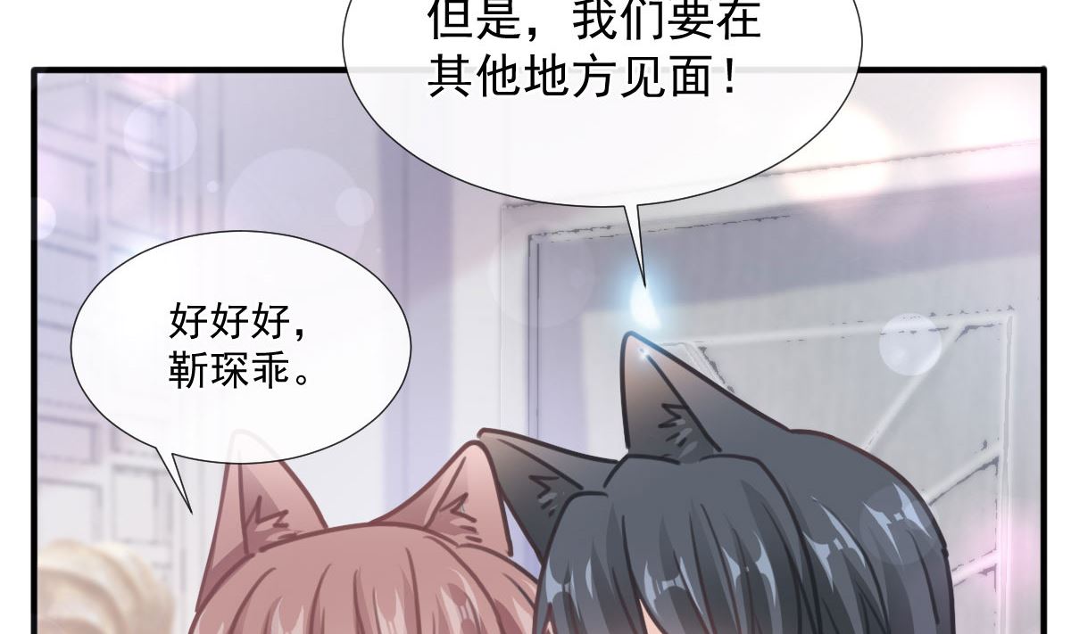 霸道总裁轻点爱韩漫全集-第230话 不想你走无删减无遮挡章节图片 