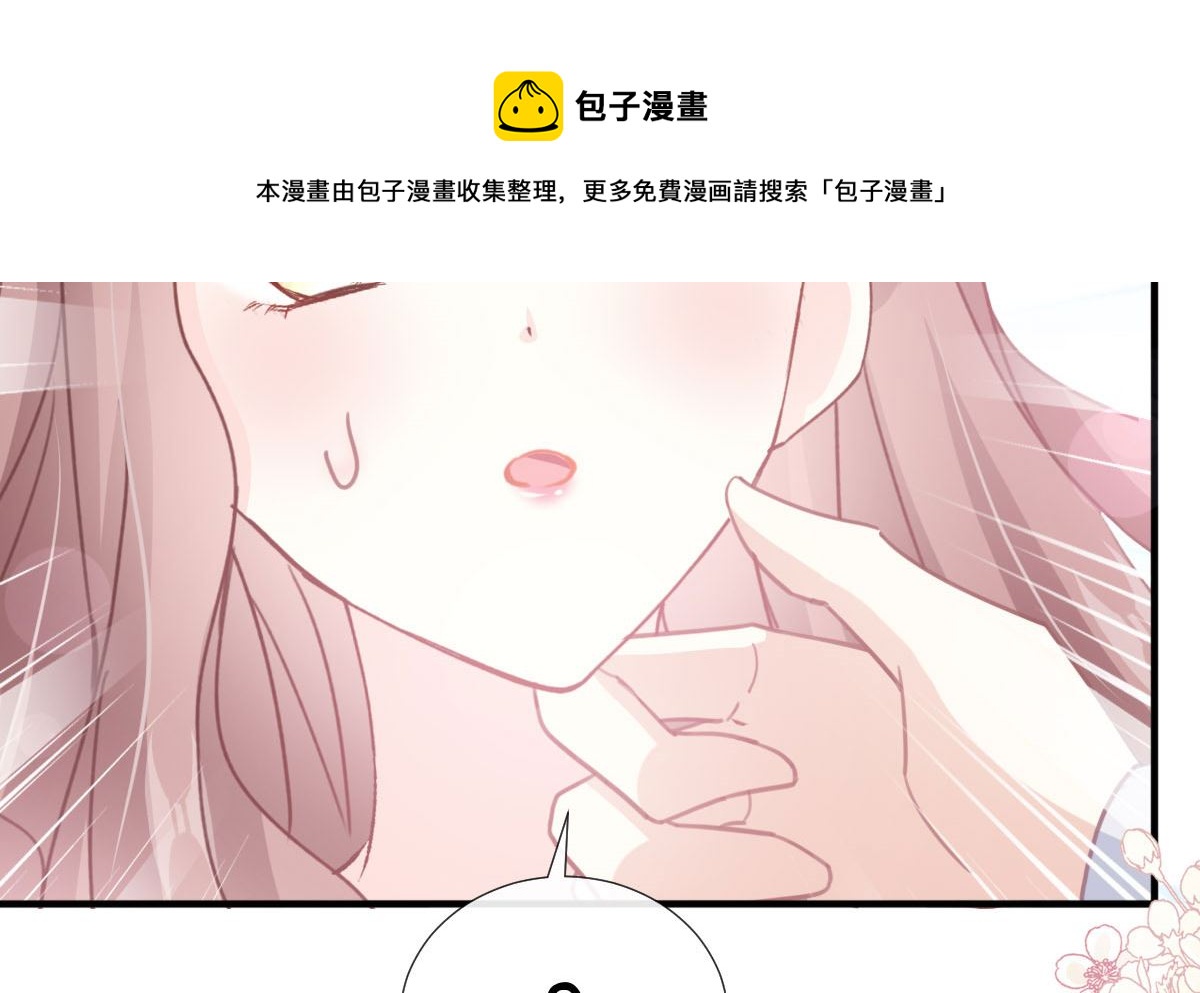 霸道总裁轻点爱韩漫全集-第230话 不想你走无删减无遮挡章节图片 