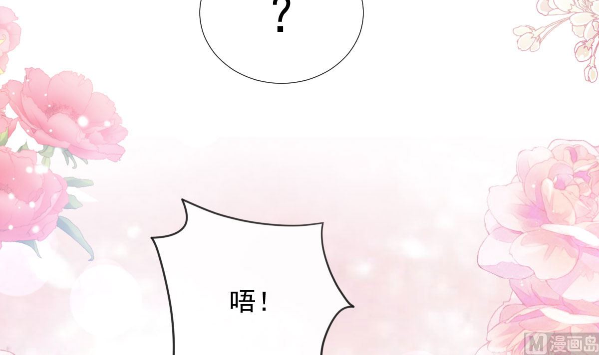 霸道总裁轻点爱韩漫全集-第230话 不想你走无删减无遮挡章节图片 