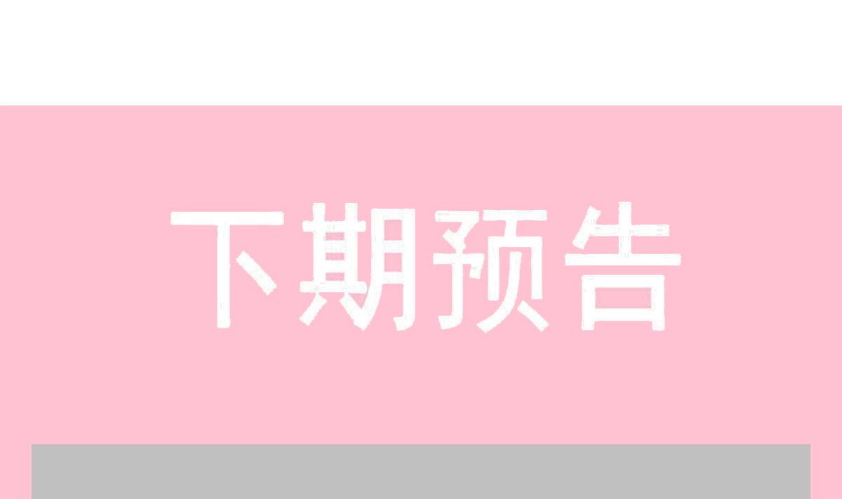 霸道总裁轻点爱韩漫全集-第231话无删减无遮挡章节图片 